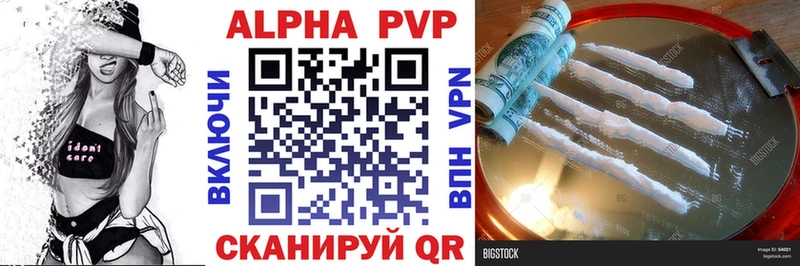 магазин    Давлеканово  APVP VHQ 