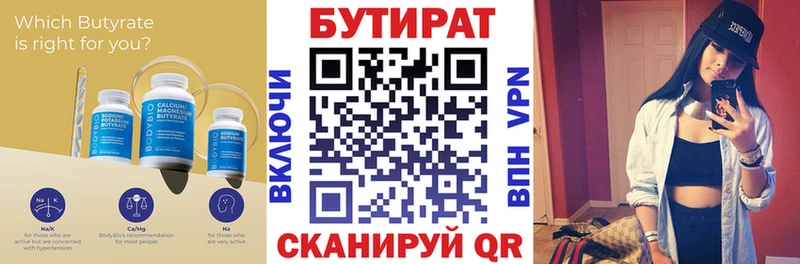 БУТИРАТ бутандиол  наркотики  Давлеканово 