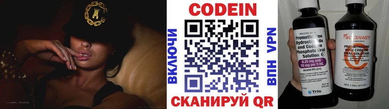 Кодеиновый сироп Lean Purple Drank  сайты даркнета какой сайт  Давлеканово 